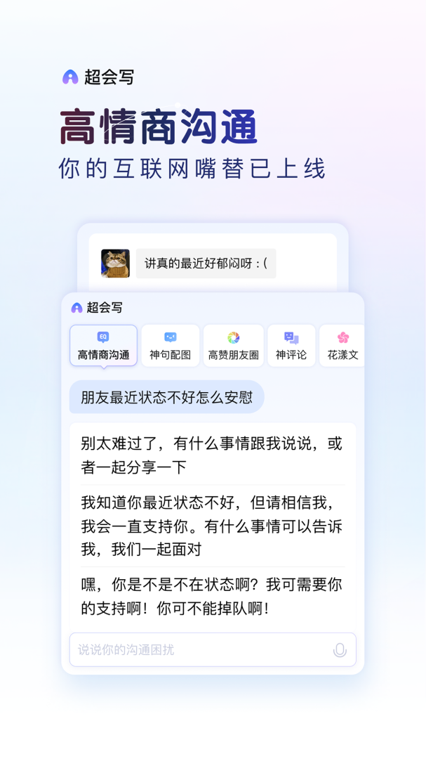 百度输入法oppo定制版
