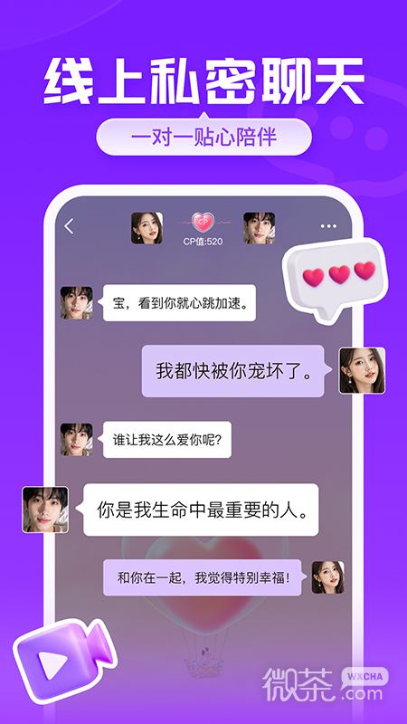 爱聊(免费聊天)