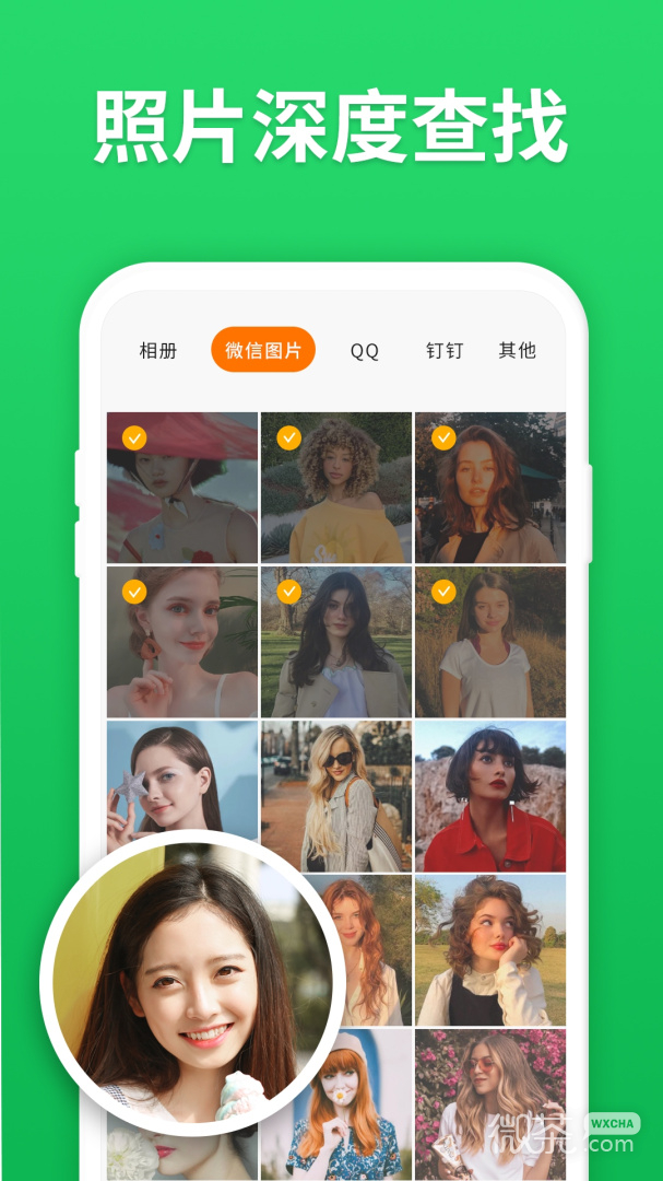 微恢复助手