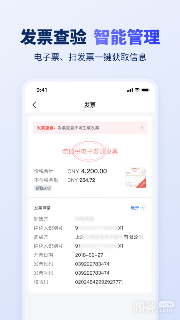 汇联易