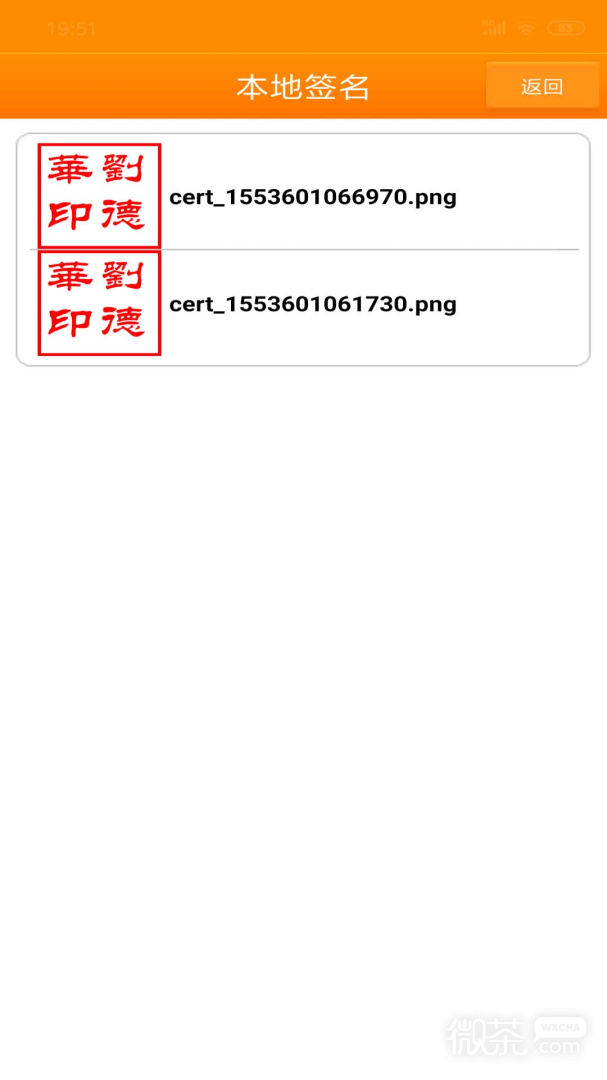 印章大师