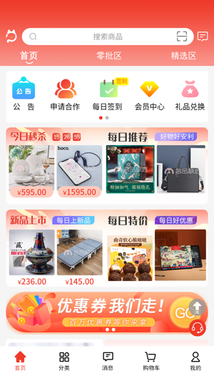 名品极选