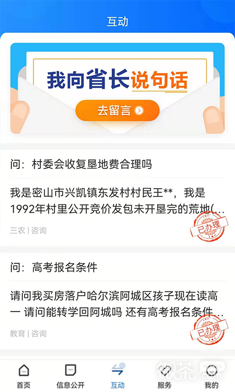 黑龙江省政府