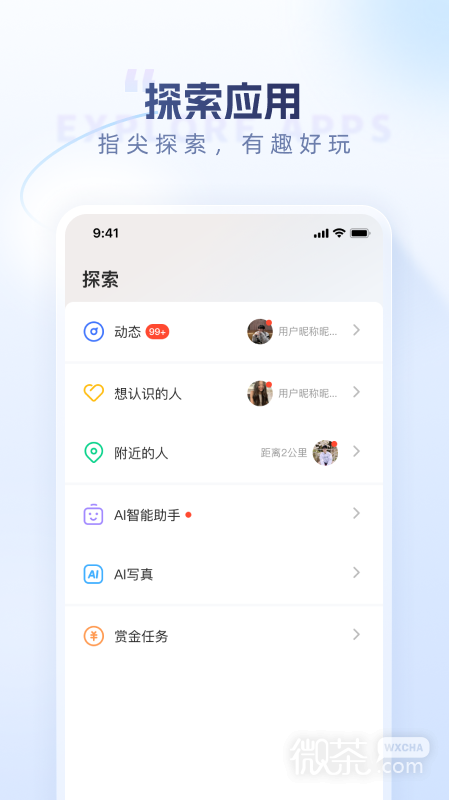 口信