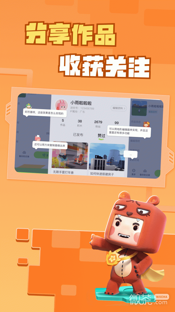 迷你星工场