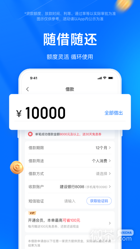 时光分期