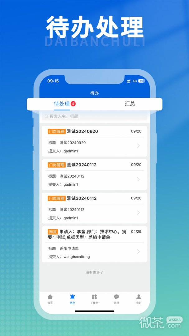 船海智云
