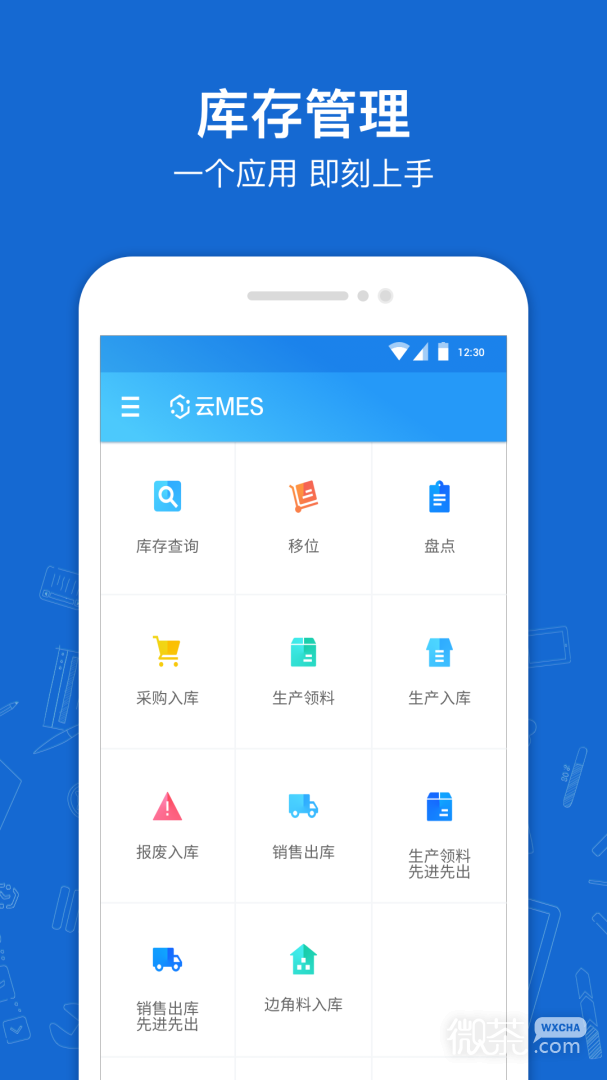 蒲惠云库存