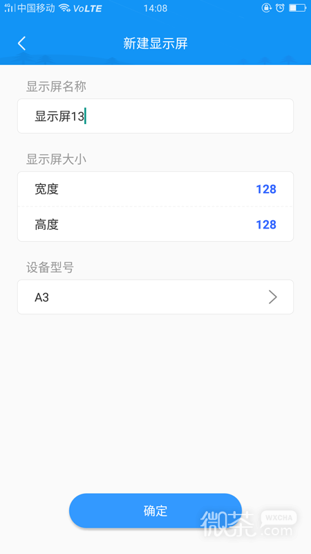 屏掌控