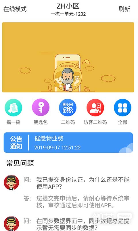 小门童