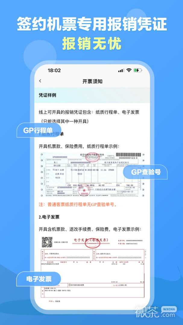 公务易行