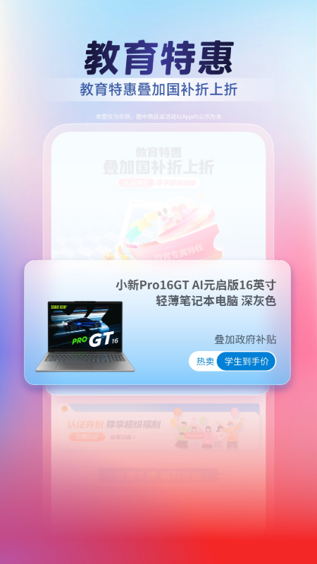 联想