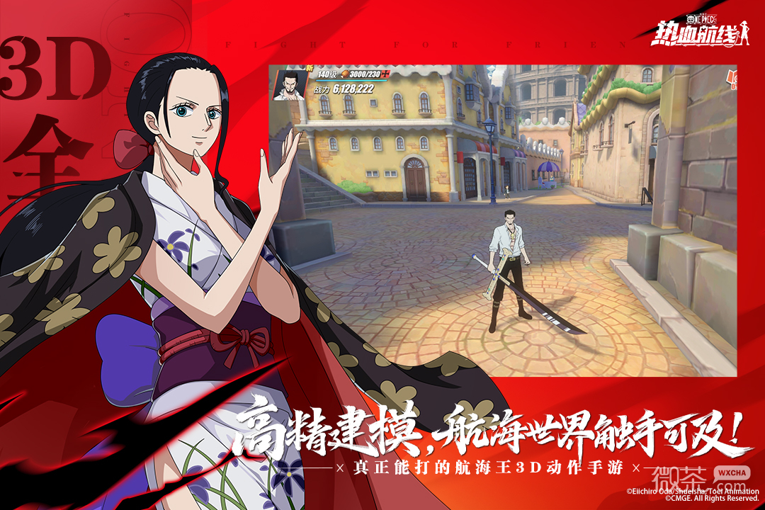 航海王热血航线内测版