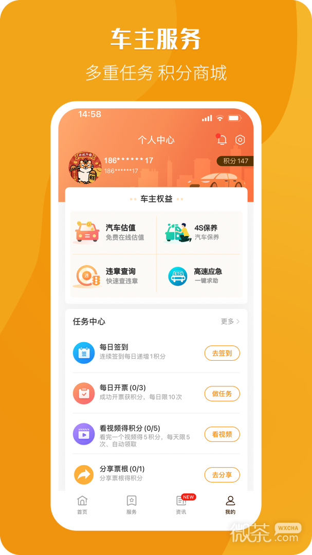 票根