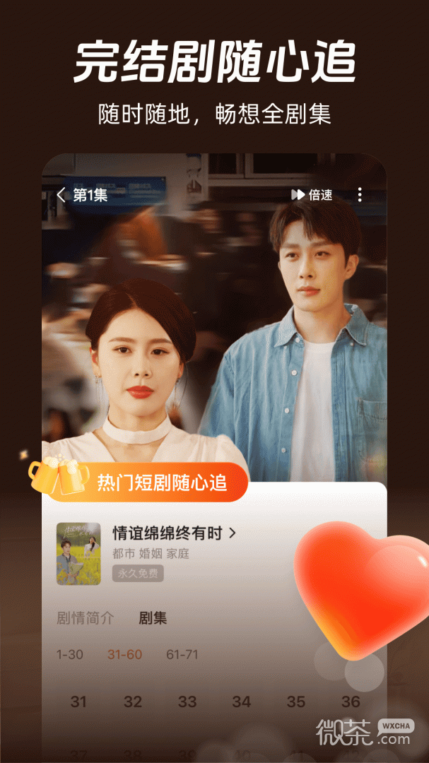 河马剧场(看短剧)免费版