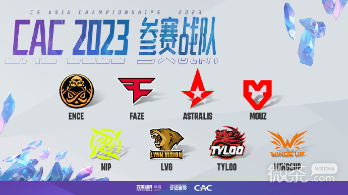 《CS2》S级世界大赛CAC 2023将于 11月8日 至 11月12日 在中国上海决战详情