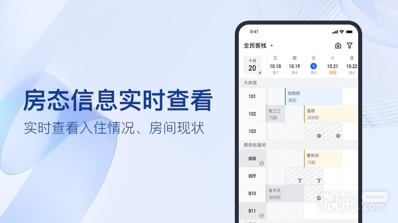 全民悦宿