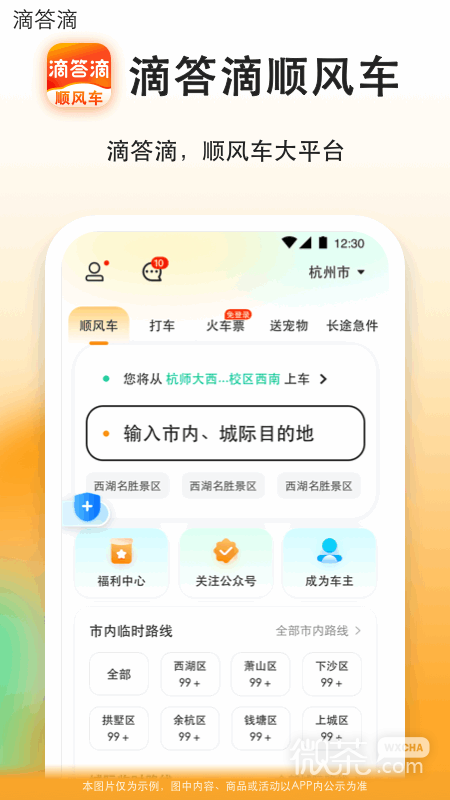 δappv8.2.18