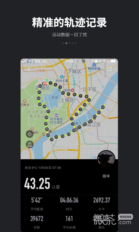 跑跑