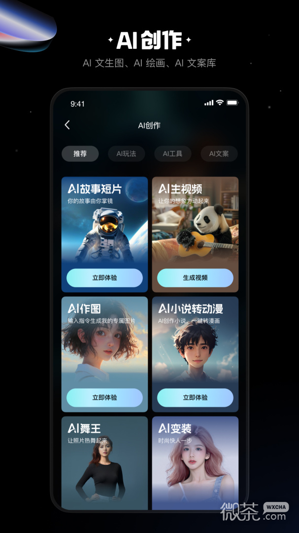 快影
