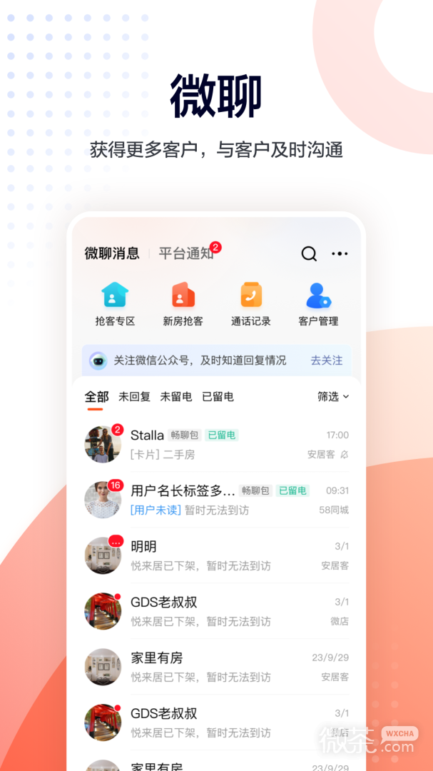移动经纪人