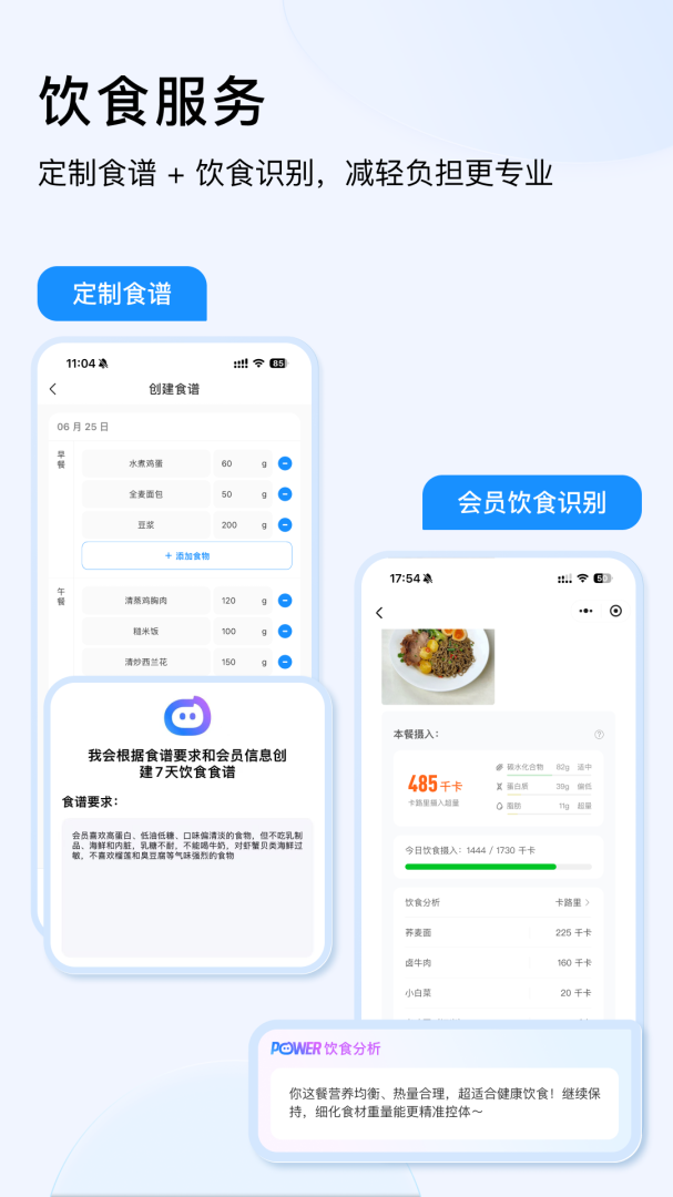LITTA商家端