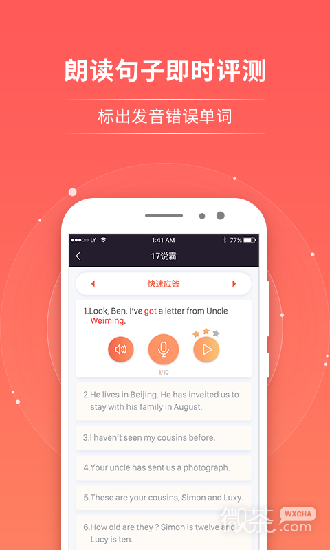 轻松说霸