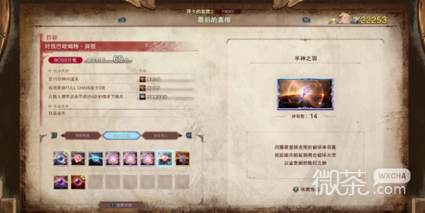 《碧蓝幻想Relink》觉武与巴武武器强化材料出处