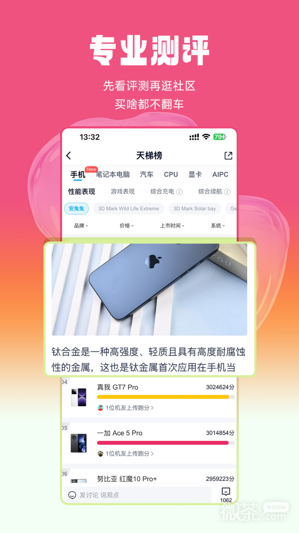 中关村在线