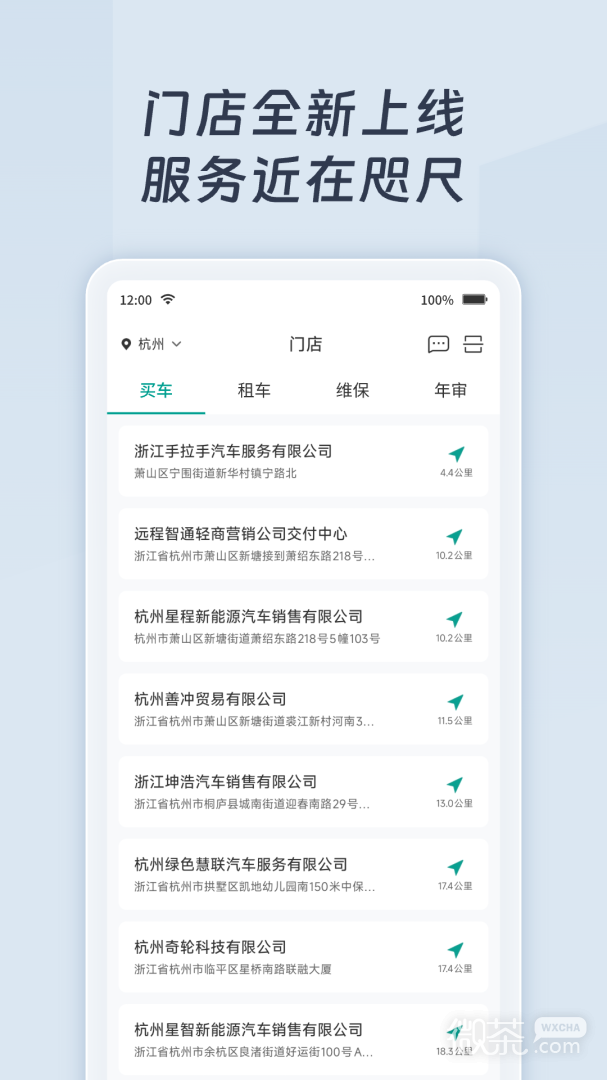 绿色慧联