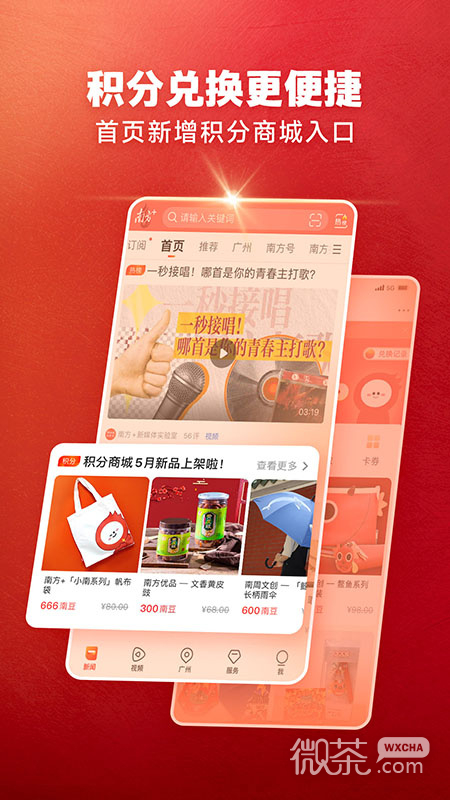 南方Plus