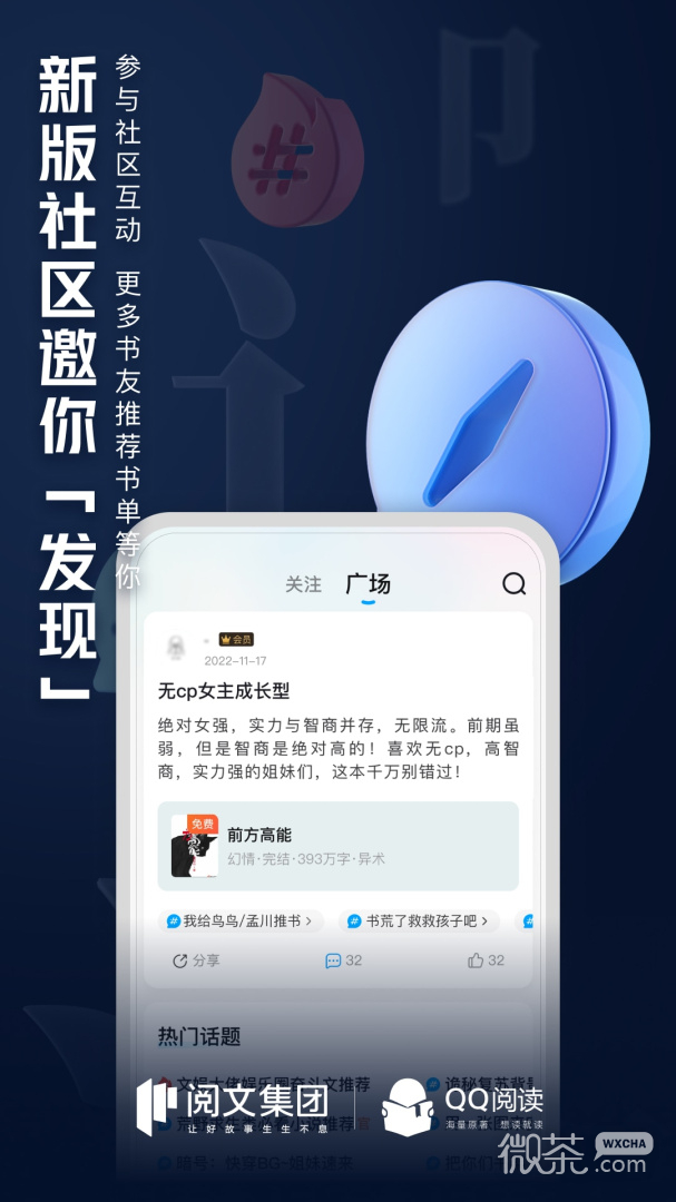 qq阅读修改版