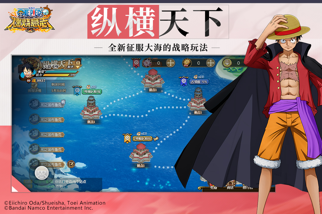 航海王:燃烧意志小米版