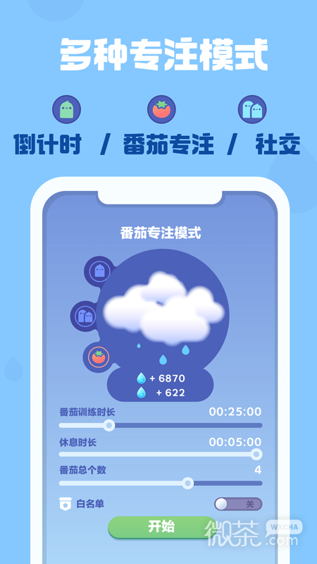 时间花园