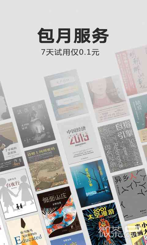 Kindle阅读器