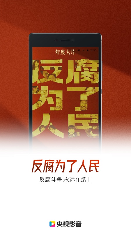 央视影音简易版