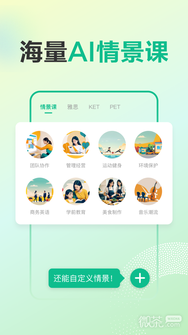 可栗口语