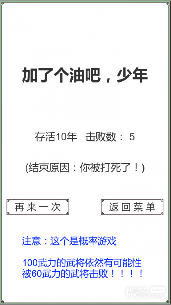 回到三国你还能吃鸡吗测试版