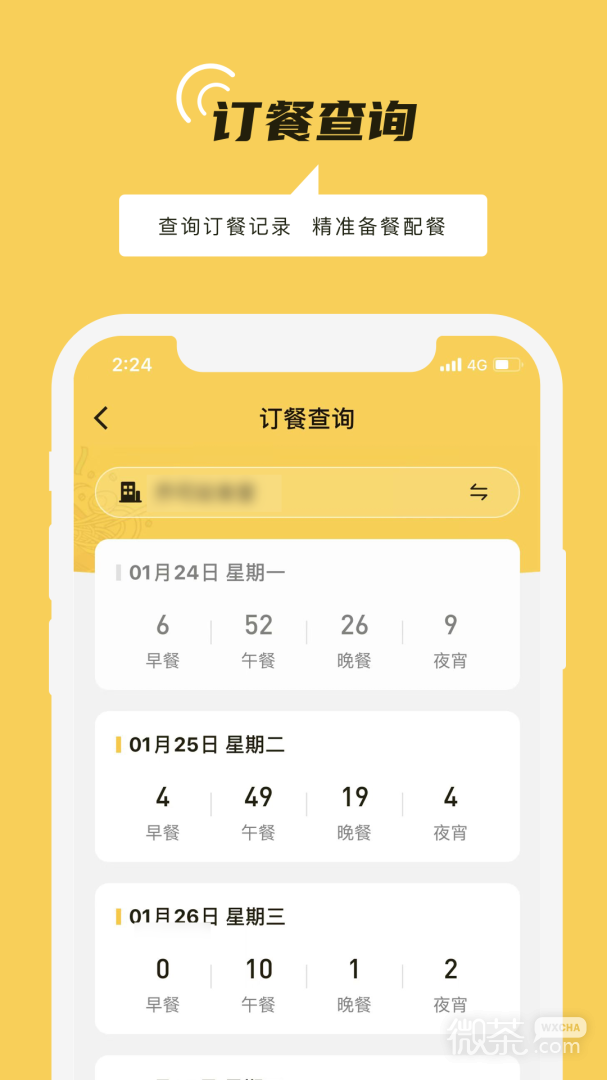 铁路人