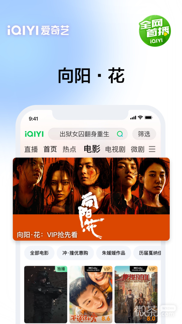 爱奇艺2021