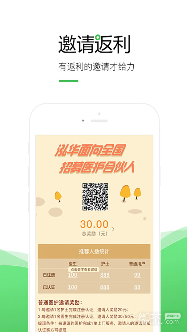 泓华护士
