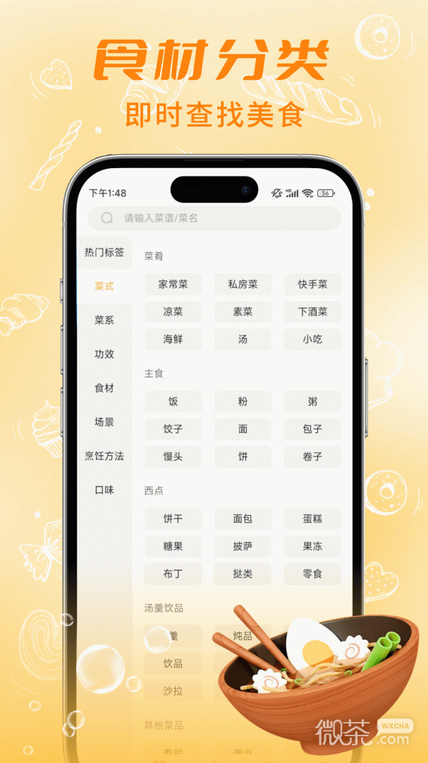 懒人食谱