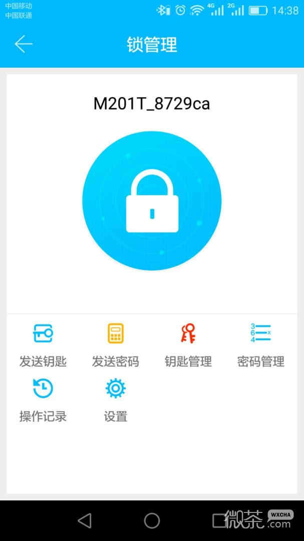 通通锁