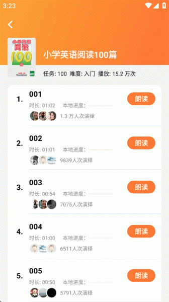 爱听外语app官方版