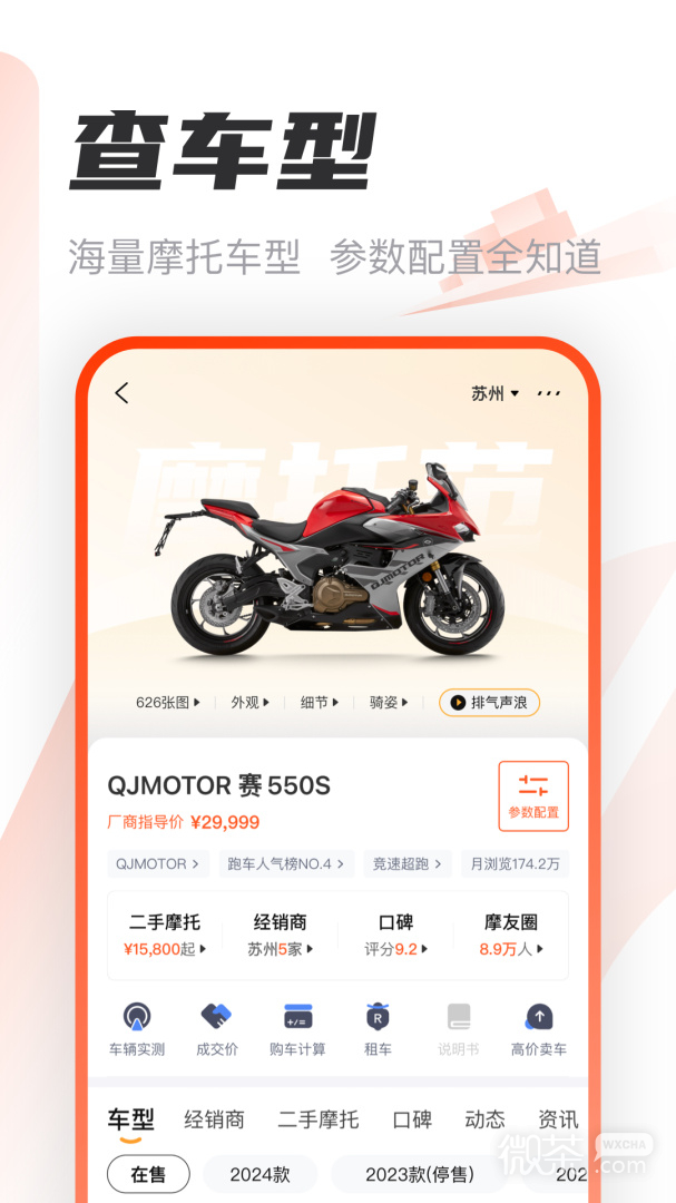 Ħзappv3.63.20