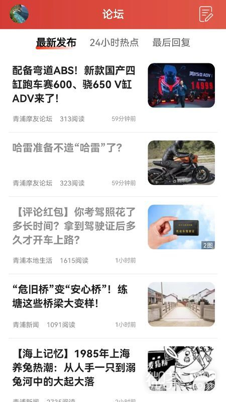青浦本地生活