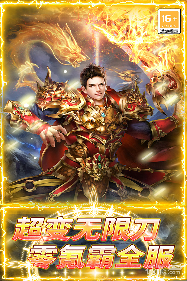龙城传奇