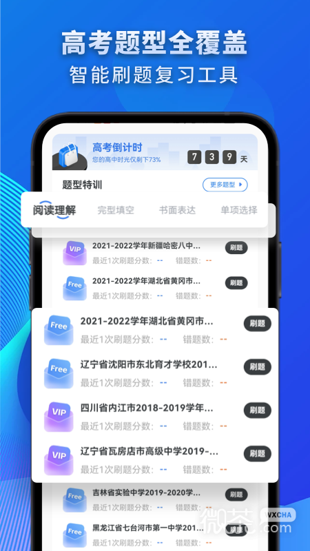 高中英语