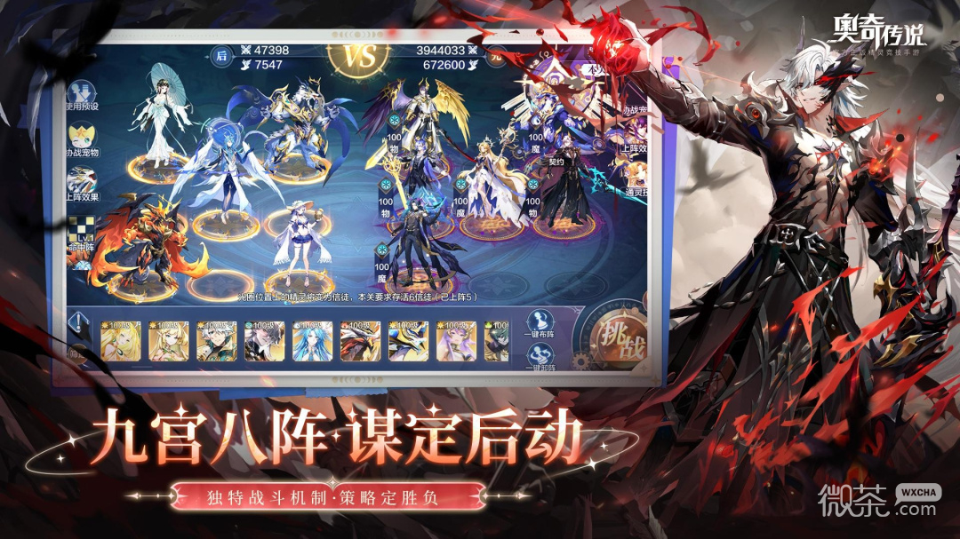 奥奇传说最新版
