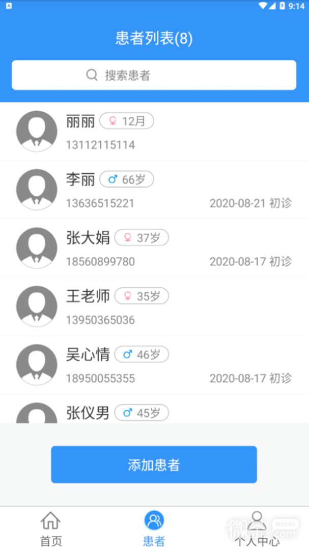 医见通医生端